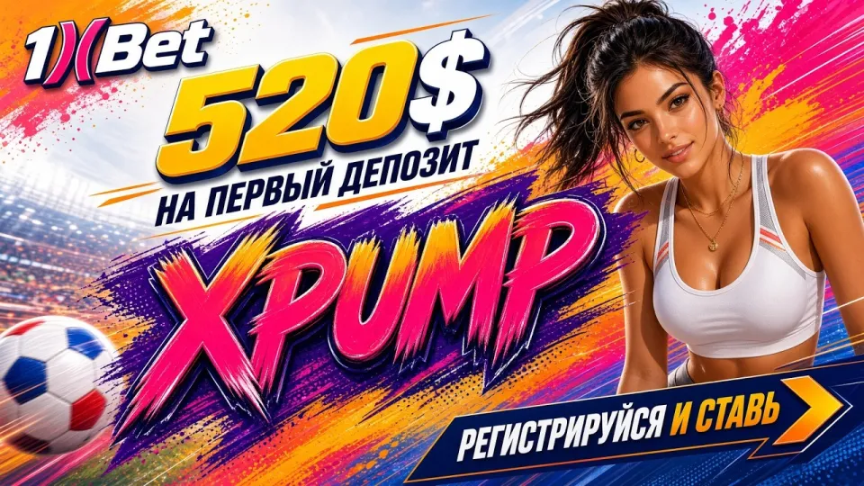 5 ключевых аспектов 1XBET РОССИЯ для новых пользователей